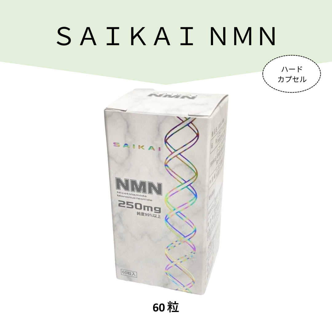 人間の体の細胞、粘膜、皮膚の修復を助けてくれるβ-ニコチンアミノ モノヌクレオチド(NMN)を推奨摂取量である125㎎/粒配合したサ プリメントです。 主要成分の吸収率を高めてくれる黒胡椒抽出物(バイオペリン®)も 配合し、より体感いただける製品となっております。