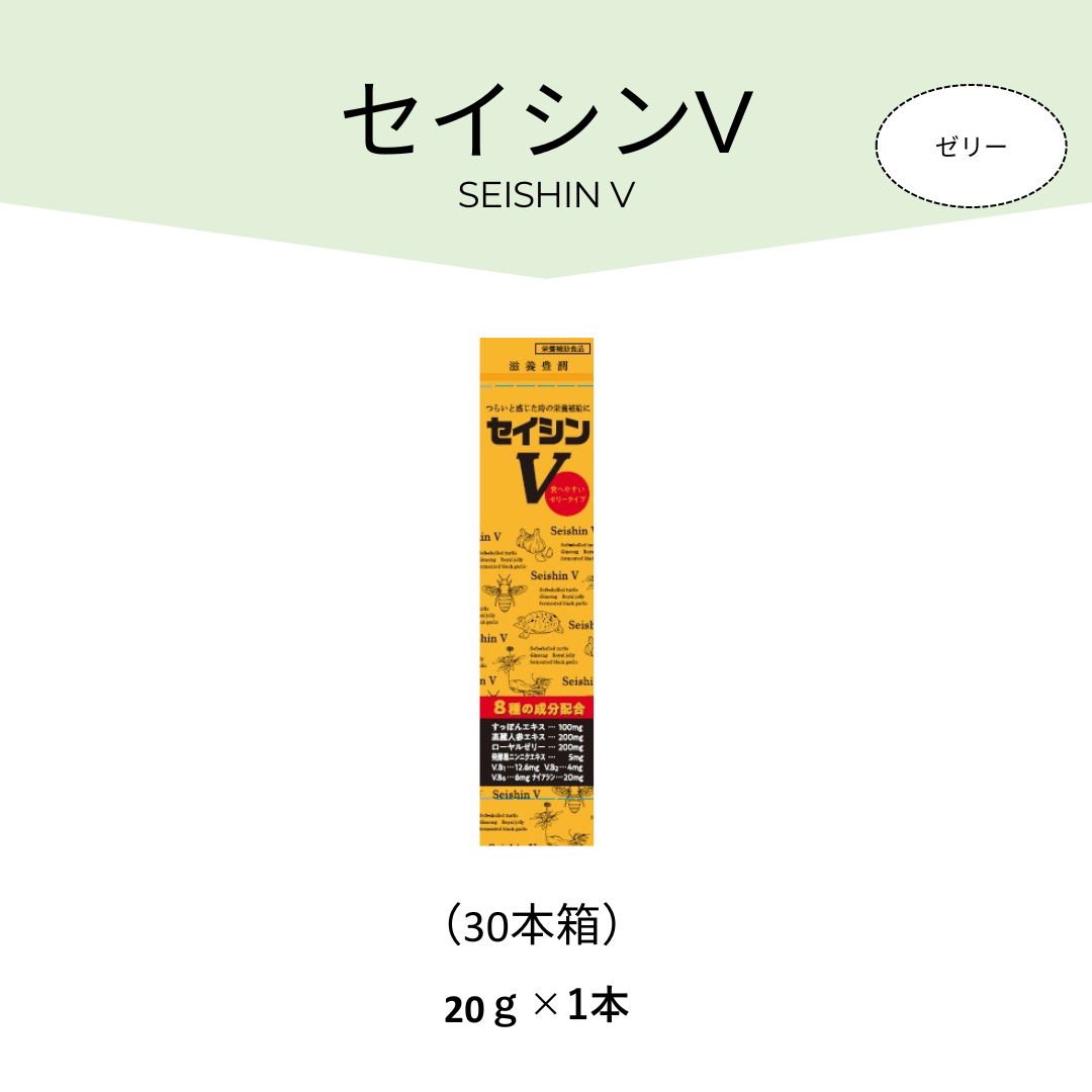 栄養ドリンクに配合されている活力に特化した8種の成分をゼリー1本 にギュッと凝縮しました。つらいと感じた時、活力を取り戻したい時 などに手軽に栄養補給ができます。