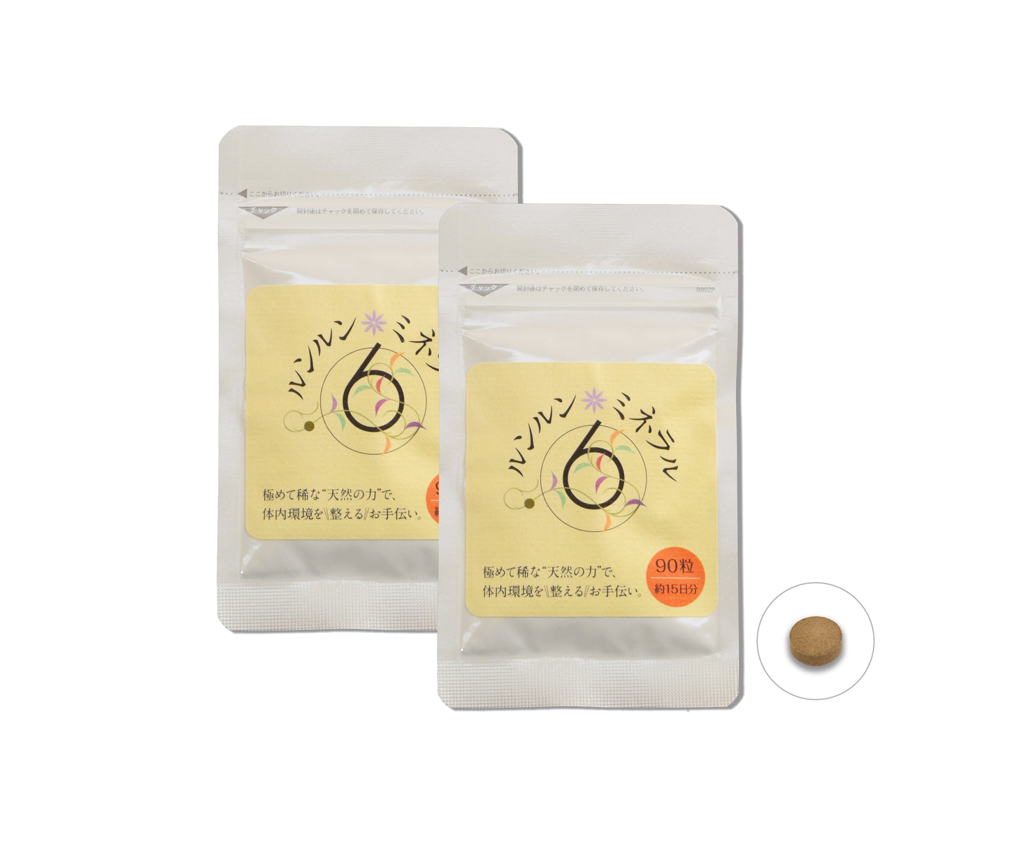 ルンルンミネラル