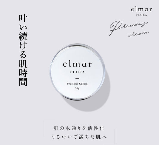 elmar FLORA Precious Cream 30g　エルマールフローラ　プレシャスクリーム　